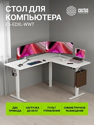 Стол для компьютера Cactus CS-EDXL-WWT столешница МДФ белый каркас белый 160x140x72см