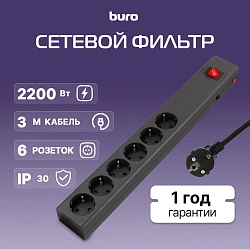 Сетевой фильтр Buro 600SE-3-B 3м (6 розеток) черный (коробка)