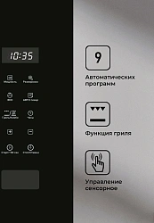 Микроволновая печь Lex BIMO 20.02 20л. 700Вт черный (встраиваемая)