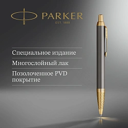 Ручка шариков. Parker IM Premium Pioneers K329 (2200954) Arrow Grey GT M син. черн. подар.кор.