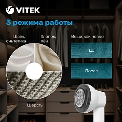 Машинка для снятия катышков Vitek VT-9501 белый