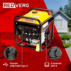 Генератор RedVerg RD-IG3800H-O 3.8кВт