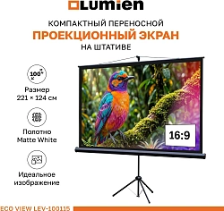 Экран Lumien 100" 130x227см Eco Picture LEV-100115 16:9 напольный натяжной белый