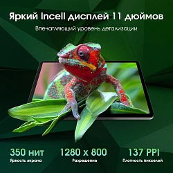 Планшет Digma Pro Quantum T606 (1.6) 8C RAM6Gb ROM128Gb 11" In-Cell 1280x800 4G Android 14 серый 13Mpix 5Mpix BT WiFi microSD 2Tb 7000mAh 600hrs