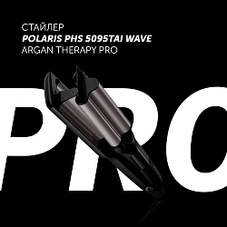 Щипцы Polaris PHS 5095TAi wave Argan Therapy PRO 80Вт черный макс.темп.:220С покрытие:турмалиновое (PHS 5095TAI)