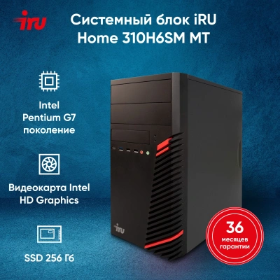ПК IRU Home 310H6SM MT PG G7400 (3.7) 8Gb SSD256Gb UHDG 710 FreeDOS GbitEth 400W черный (1900970)