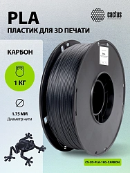 Пластик для принтера 3D Cactus CS-3D-PLA-1KG-CARBON PLA d1.75мм 1кг L326м 1цв.