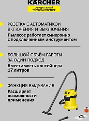 Строительный пылесос Karcher WD 3 P V-17/4/20 1000Вт (уборка: сухая/сбор воды) желтый
