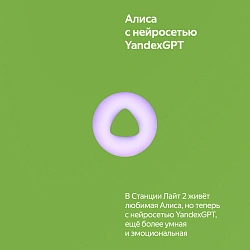 Умная колонка Yandex Станция Лайт 2 Алиса зеленый 6W 1.0 BT/Wi-Fi 10м (YNDX-00026GRN)