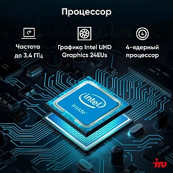 Неттоп IRU 110ALCN N100 (0.8) 8Gb SSD256Gb UHDG Windows 11 Pro GbitEth WiFi BT 30W черный (2012495)