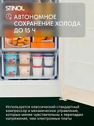 Морозильная камера Stinol STZ 175 E бежевый