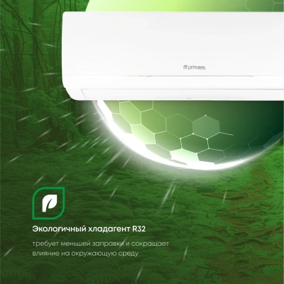 Сплит-система Primera Lounge Inverter PRAW-12TEDA3 белый