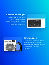 Сушильная машина Samsung DV90TA040AE/LP кл.энер.:A++ макс.загр.:9кг белый