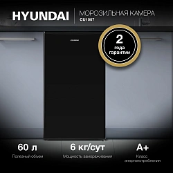 Морозильная камера Hyundai CU1007 черный