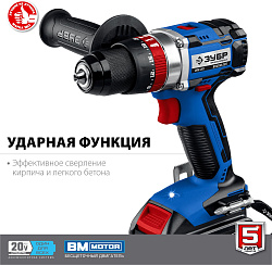 Дрель-шуруповерт Зубр DBS-201-42 аккум. патрон:быстрозажимной (кейс в комплекте)