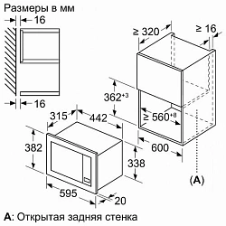 Микроволновая печь Bosch BFL623MW3 20л. 800Вт белый (встраиваемая)