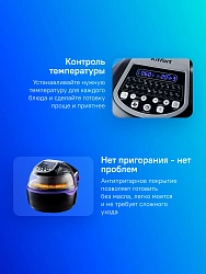 Аэрогриль Kitfort КТ-2219-1 1400Вт черный