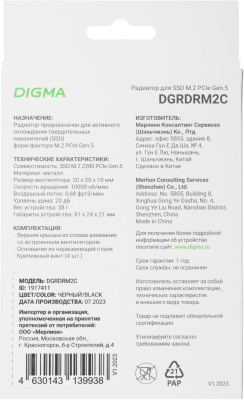 Радиатор для SSD Digma DGRDRM2C черный 20дБ металл Ret