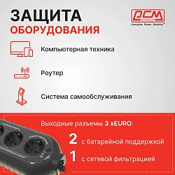 Источник бесперебойного питания Powercom WOW 300 165Вт 300ВА черный