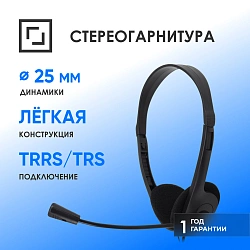 Наушники с микрофоном Оклик HS-M143VB черный 1.8м накладные оголовье (614036)
