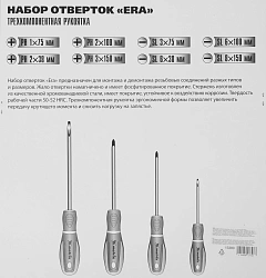 Набор отверток Matrix Era в компл.:8 предметов (13380)