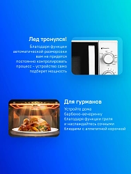 Микроволновая Печь Galanz MOG-2009MW 20л. 700Вт белый