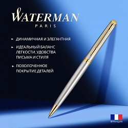 Ручка шариков. Waterman Hemisphere (S0920370) Steel GT M син. черн. подар.кор.
