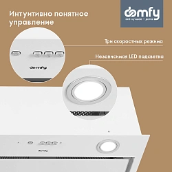 Вытяжка встраиваемая Domfy DM6036BB WG белый управление: кнопочное (1 мотор)