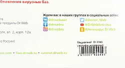 Программное Обеспечение DR.Web Медиа-комплект для бизнеса сертифицированный 11 Box (BOX-WSFULL-11)