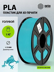 Пластик для принтера 3D Cactus CS-3D-PLA-1KG-CYAN PLA d1.75мм 1кг L326м 1цв.