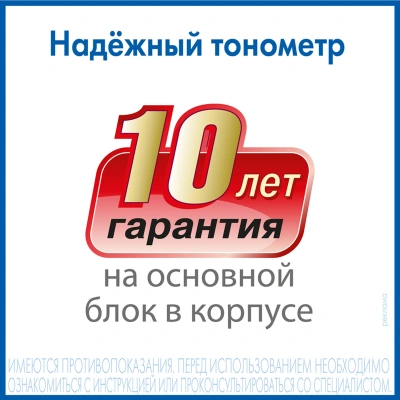 Тонометр автоматический A&D UA-777L