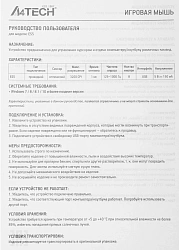 Мышь A4Tech Bloody ES5 черный оптическая 3200dpi USB 8but