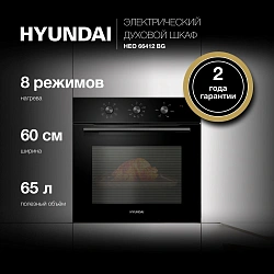 Духовой шкаф Электрический Hyundai HEO 66412 BG черный