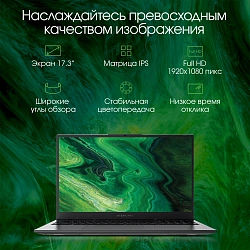 Ноутбук Digma Pro Fortis M Core i3 1005G1 16Gb SSD512Gb Intel UHD Graphics 17.3" IPS FHD (1920x1080) Windows 11 Pro grey WiFi BT Cam 5500mAh (DN17P3-ADXW03)