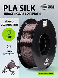 Пластик для принтера 3D Cactus CS-3D-PLA-1KG-S-DGD PLA SILK d1.75мм 1кг L326м 1цв.