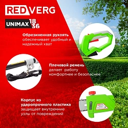 Высоторез RedVerg RD-TPS18/Uаккум.