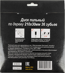 Диск пильный по дер. Вихрь 73/10/4/7 d=210мм d(посад.)=30мм (циркулярные пилы)