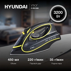 Утюг Hyundai H-SI01560 3200Вт черный/желтый