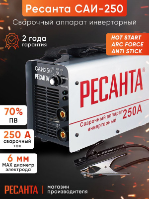 Сварочный аппарат Ресанта САИ-250 инвертор ММА DC 9.5кВт