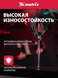 Набор отверток Matrix Fusion в компл.:6 предметов (13351)