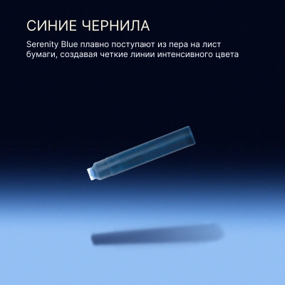 Картридж Waterman International (CWS0110950) Serenity Blue чернила для ручек перьевых (6шт)