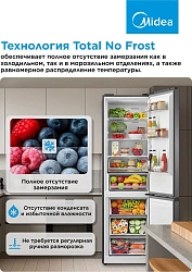 Холодильник Midea MDRB519MGE46ID 2-хкамерн. нержавеющая сталь
