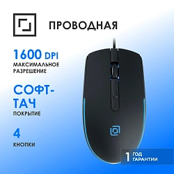 Мышь Оклик 100M черный оптическая 1600dpi USB для ноутбука 4but (1909417)