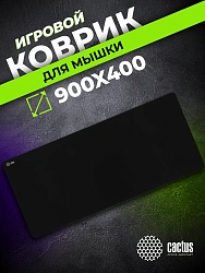 Коврик для мыши Cactus Black черный 900x400x3мм (CS-MPC-PRO01XXL)