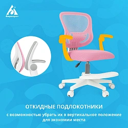 Кресло детское Бюрократ Burokids 3 розовый сетка/ткань крестов. пластик подст.для ног пластик белый