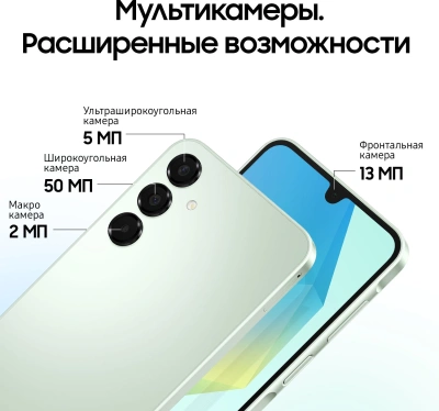 Смартфон Samsung SM-A165F Galaxy A16 128Gb 4Gb мятный моноблок 3G 4G 2Sim 6.7" 1080x2340 Android 14 50Mpix 802.11 a/b/g/n/ac NFC GPS GSM900/1800 GSM1900 A-GPS microSD max1024Gb