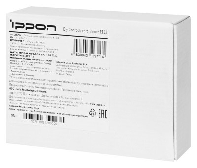 Модуль Ippon Innova RT33 (1180662)