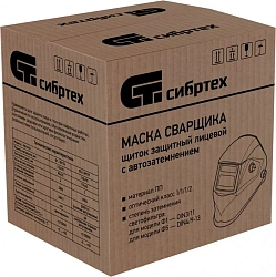 Маска сварщика Сибртех Ф5 филь.:хамел. кл.:1/1/1/2 см.экр.93x43мм черный (89177)