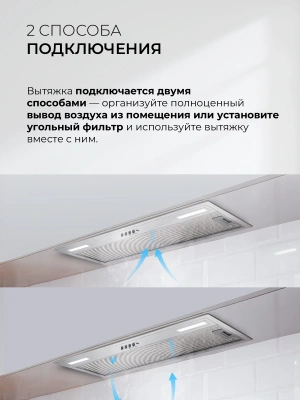 Вытяжка встраиваемая Lex Hyper 900 Inverter WH белый управление: кнопочное (1 мотор)