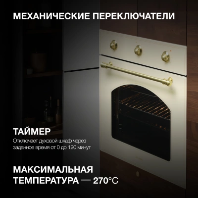 Духовой шкаф Электрический Hyundai HEO 6637 BE стекло бежевое